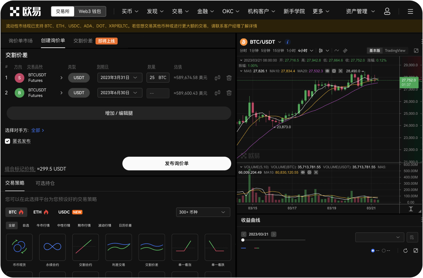 WIF有分红机制吗
